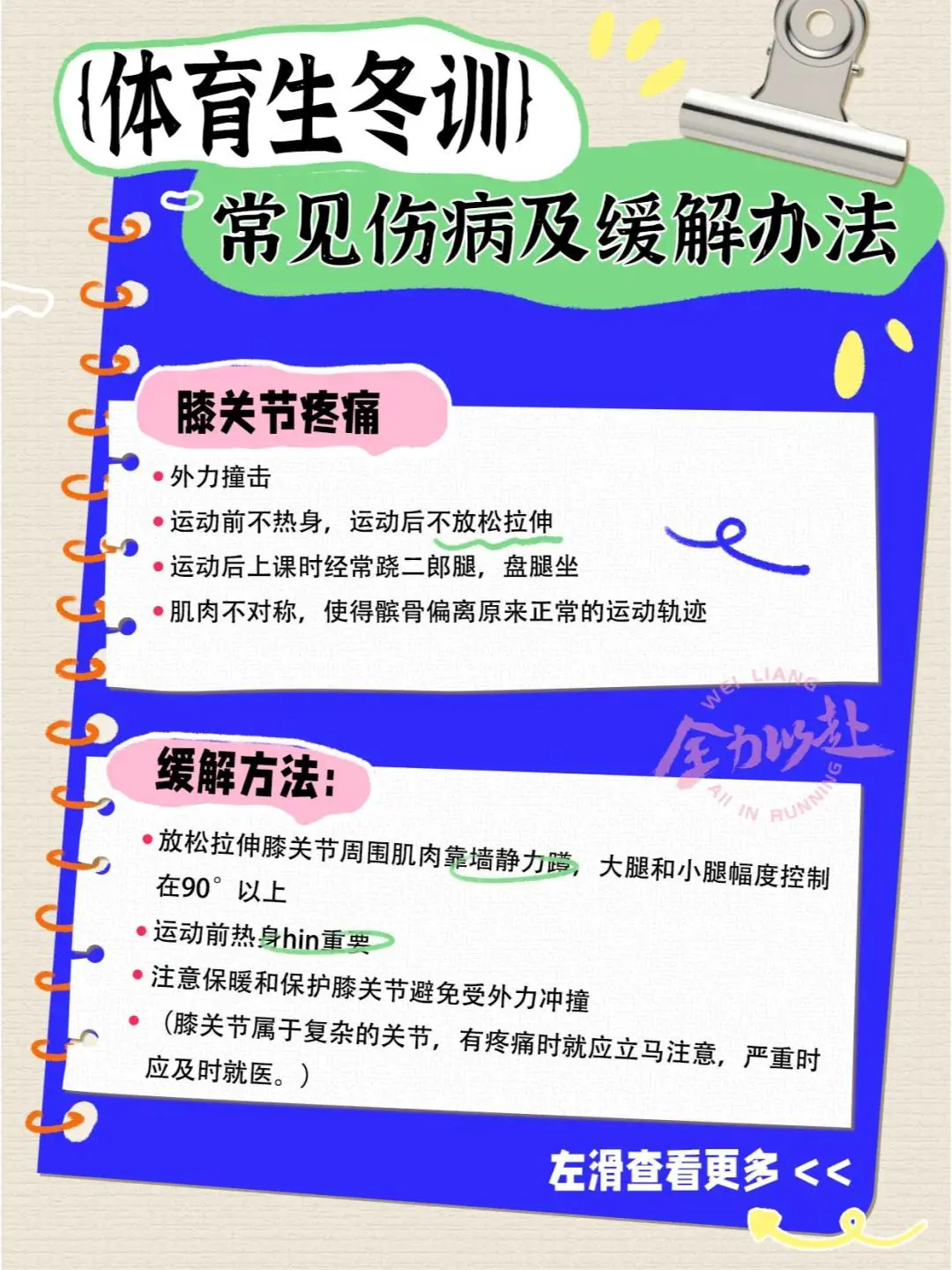 为什么篮球后卫需要特别的体能训练_2